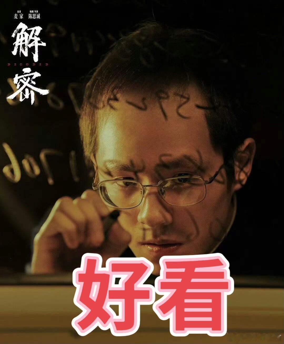 #解密 天才间的相爱相杀# 事实证明能够惺惺相惜真的不容易，更何况还是天才知己之