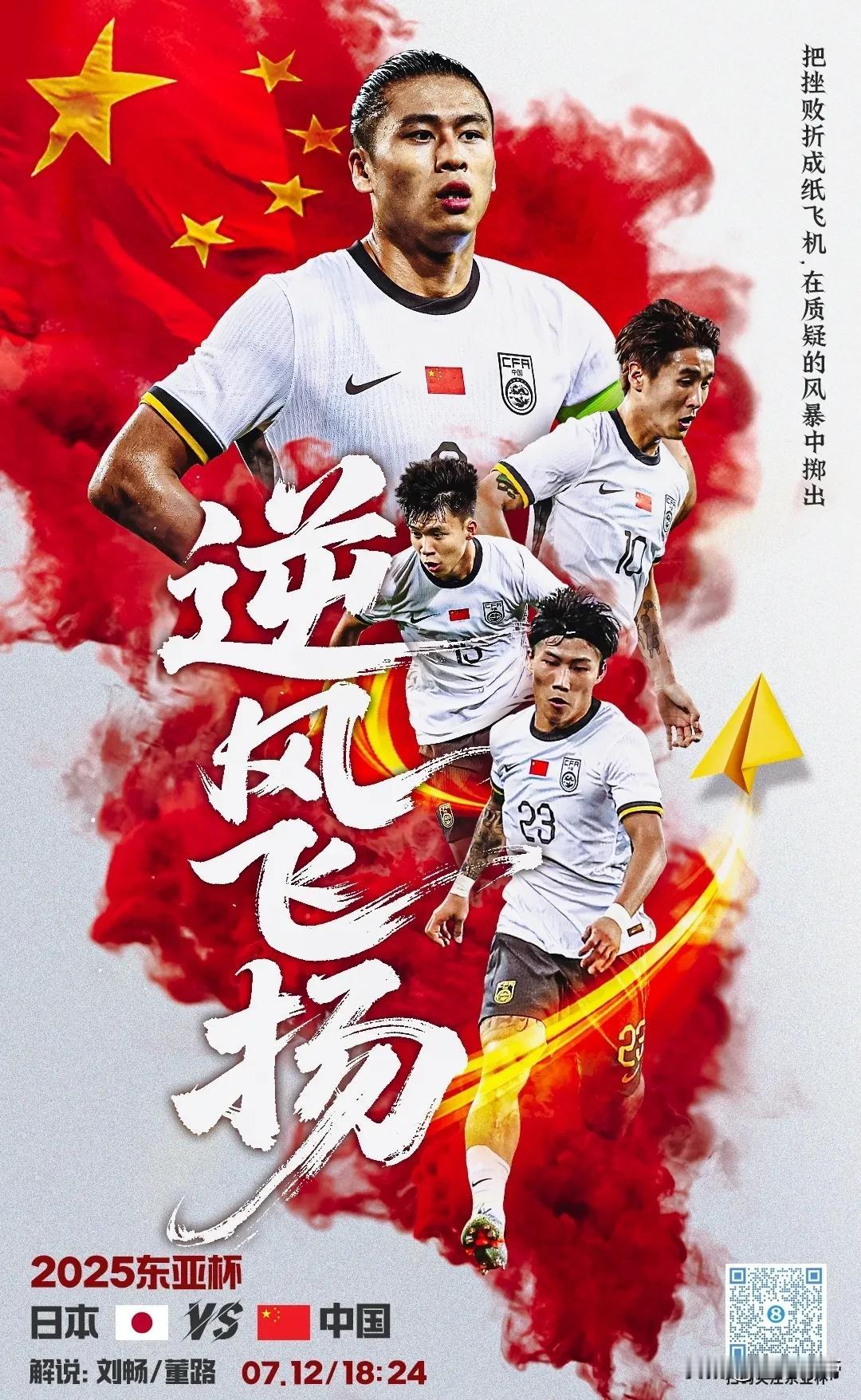 奇耻大辱啊，今晚东亚杯日本竟然更换了全部首发球员！

今晚18点24分东亚杯第2
