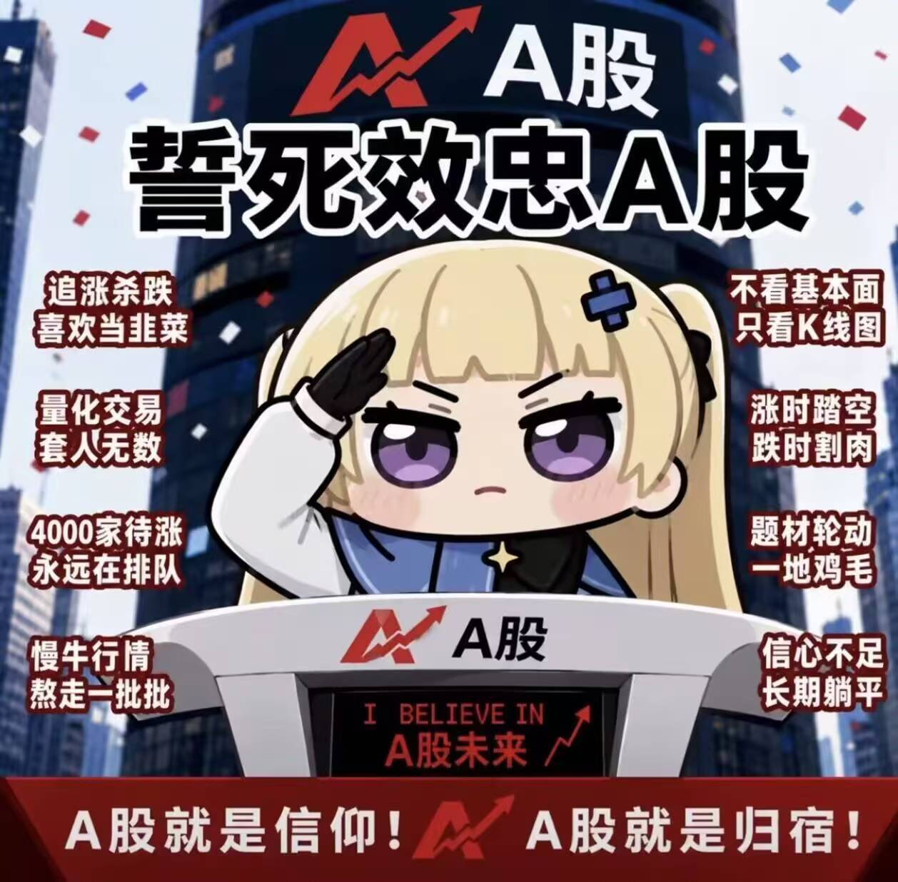 我把握不住，所以不炒了 
