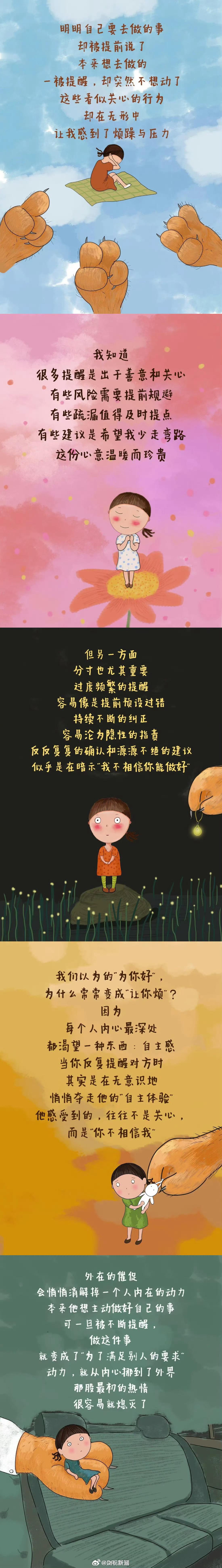 过度提醒，有时是一种“提前责备”不知道大家是否有这样的经历：小时候，想自己选衣服