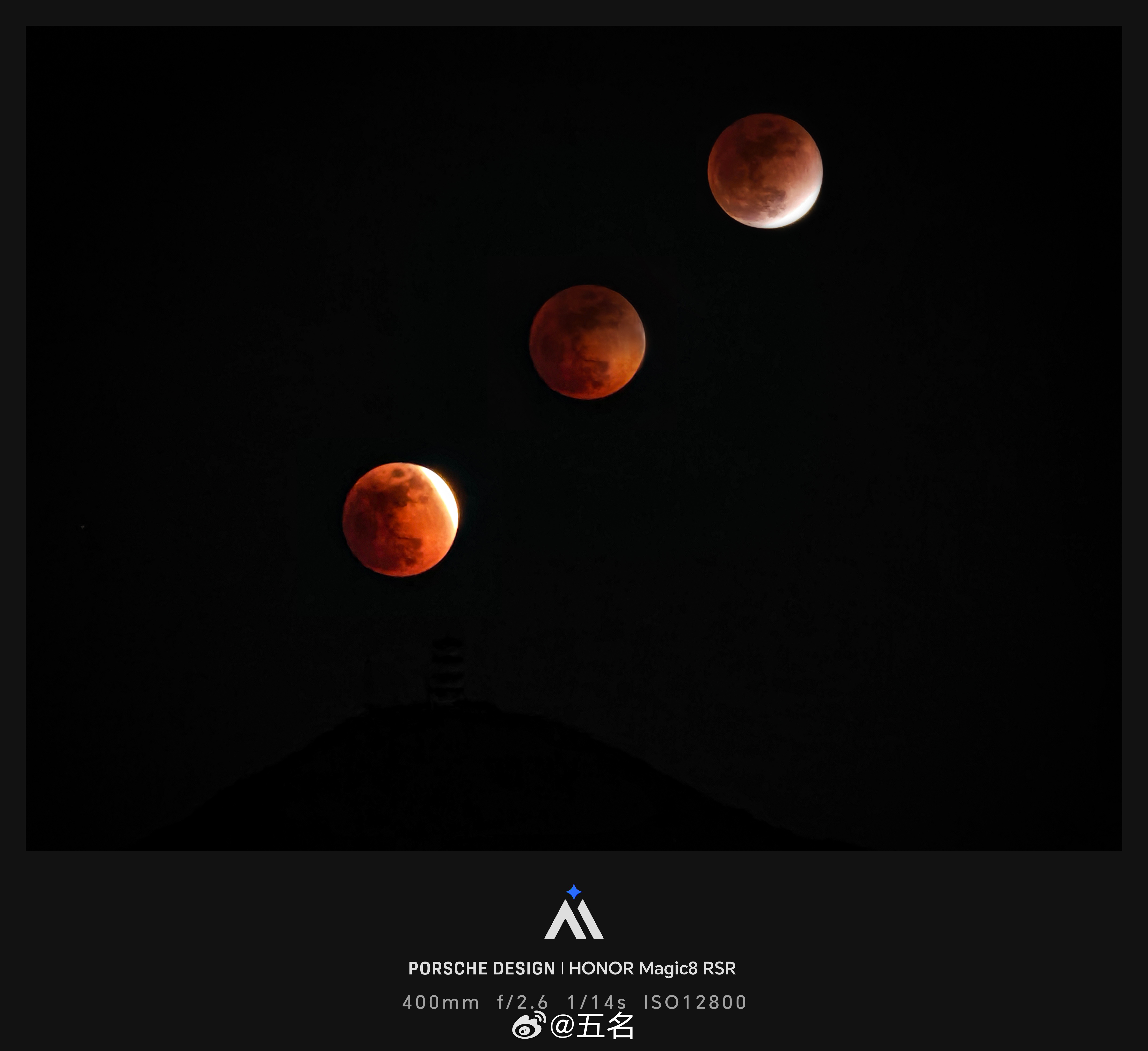 元宵遇月全食，荣耀Magic8 Pro荣耀Magic8RSR保时捷设计 联合深圳