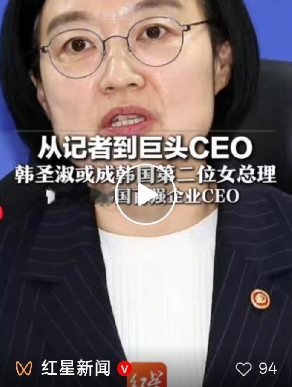 打破三重壁垒！韩国20年再迎女总理，韩圣淑凭实干改写政坛规则
无财阀无政坛根基！