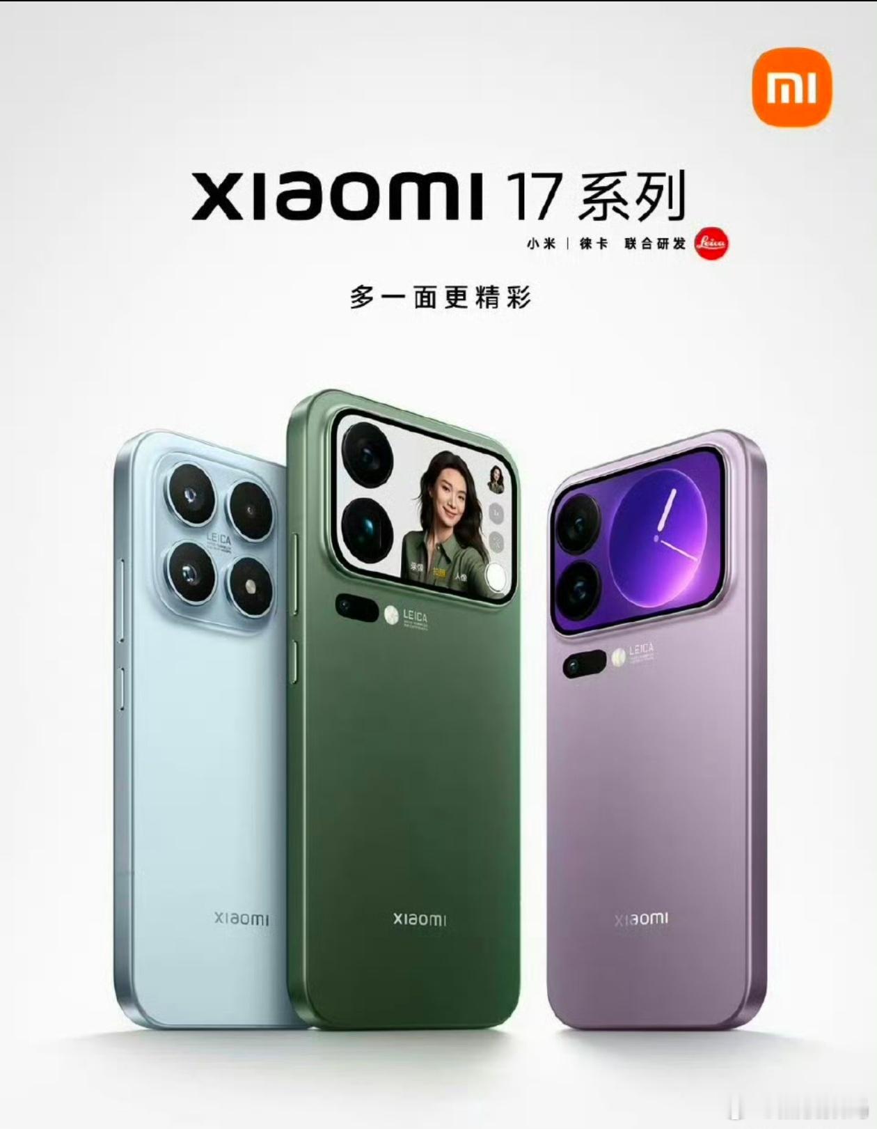 小米17系列销量破百万 小米17系列的热销势头堪称迅猛，仅用5天时间，销量便轻松