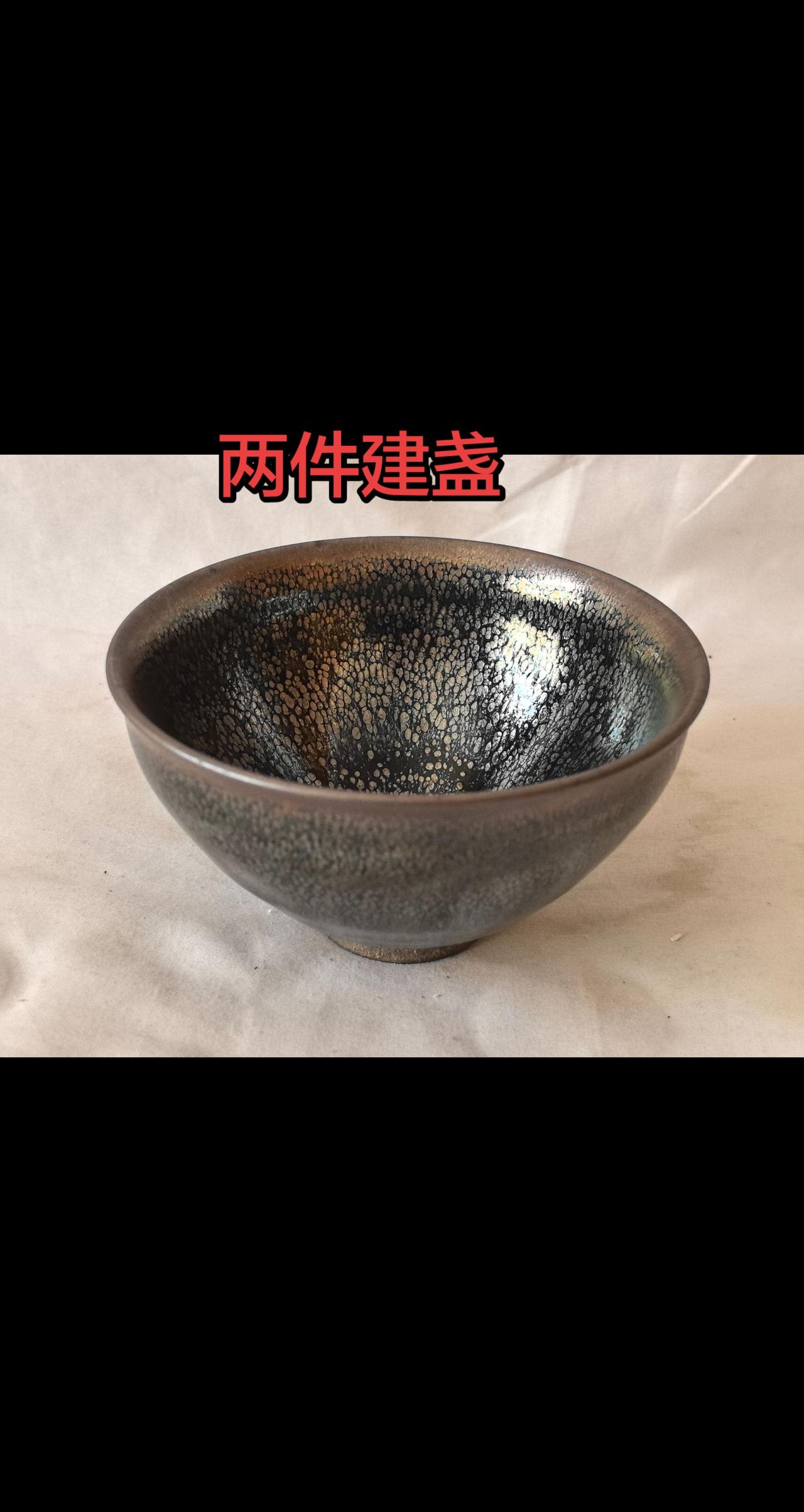 瓷器鉴藏茶具古玩行古董艺术品拍卖