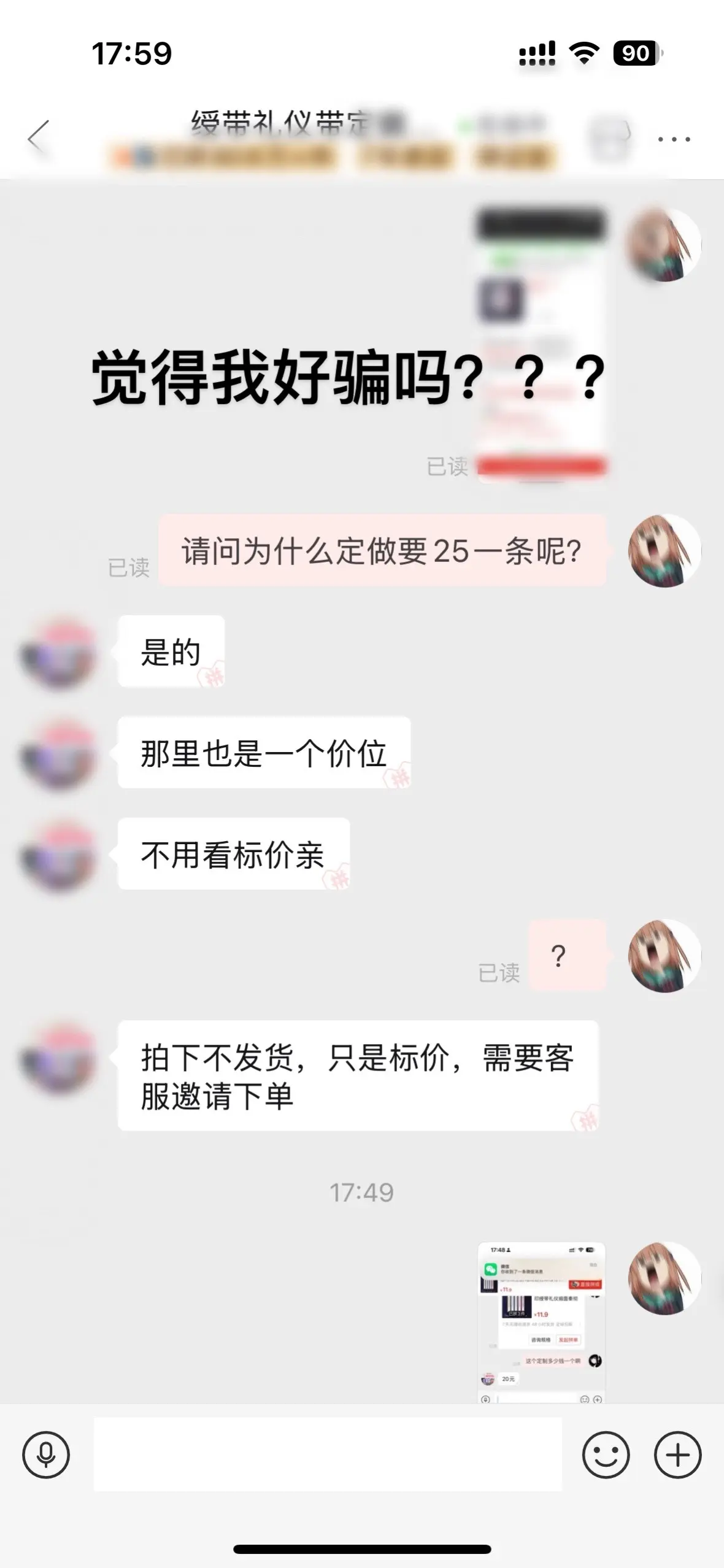我被资本做做局了。