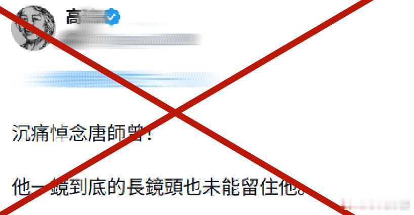 新华社战地记者唐师曾因病离世蹭流量的也跟着来了，一只在日本的老贼，一只在国内的烂