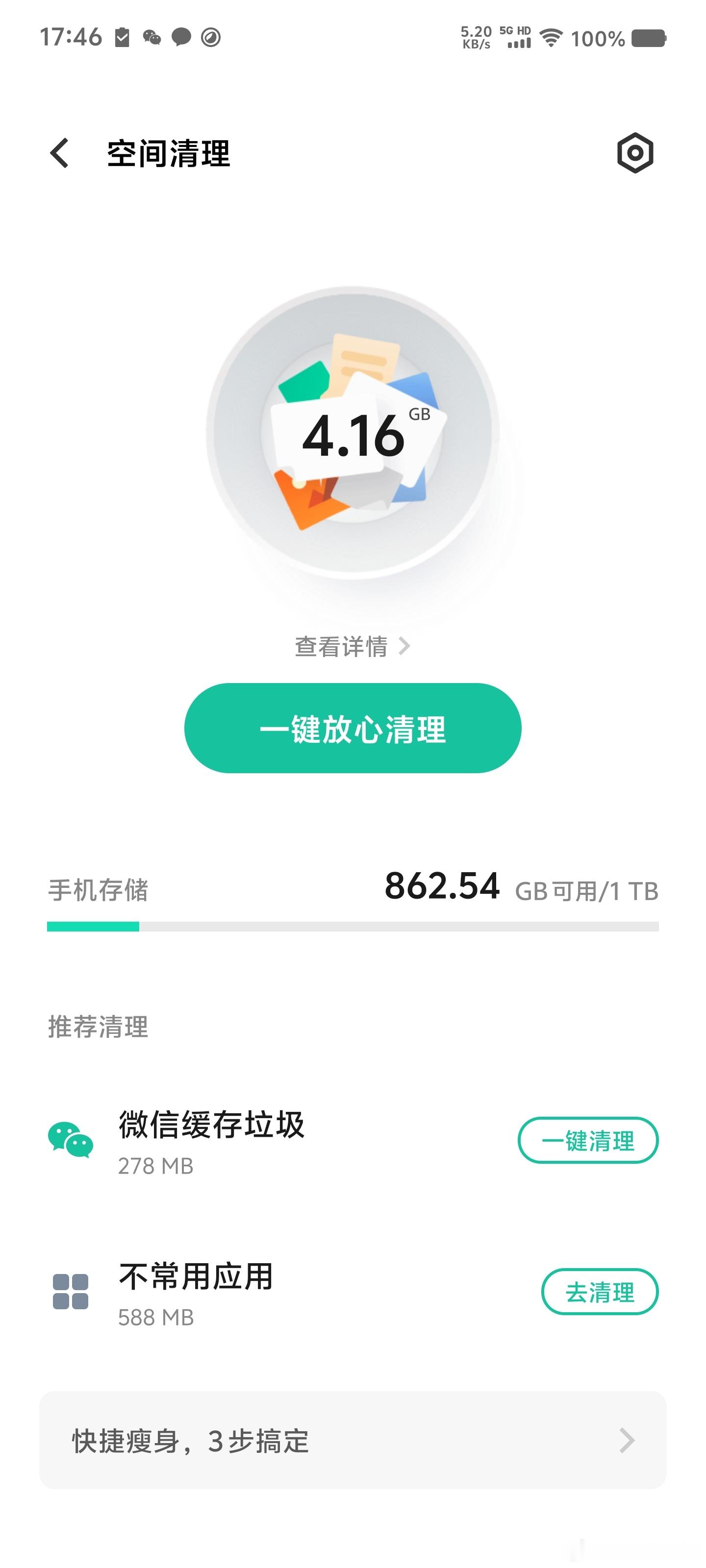 #如何告别手机存储焦虑# 两条路，要么选大内存手机，512G或者1T基本都是用不