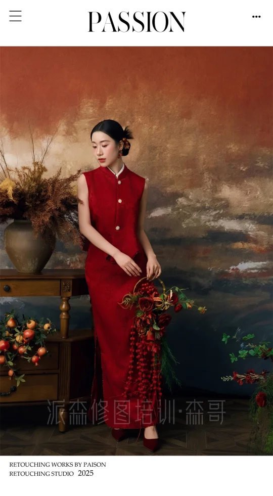 新中式复古样片修图作品