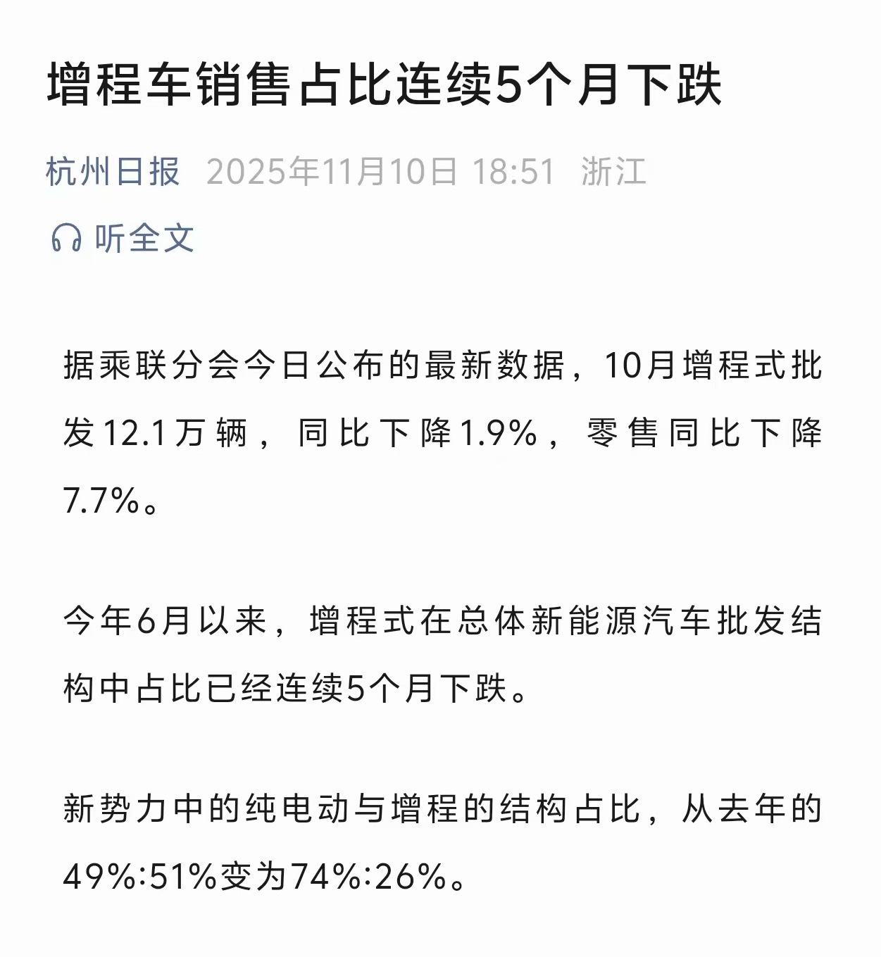以前就说过，油车-》增程-〉纯电 ，对大多数其实是个单向阀通道。如果不是为了出海