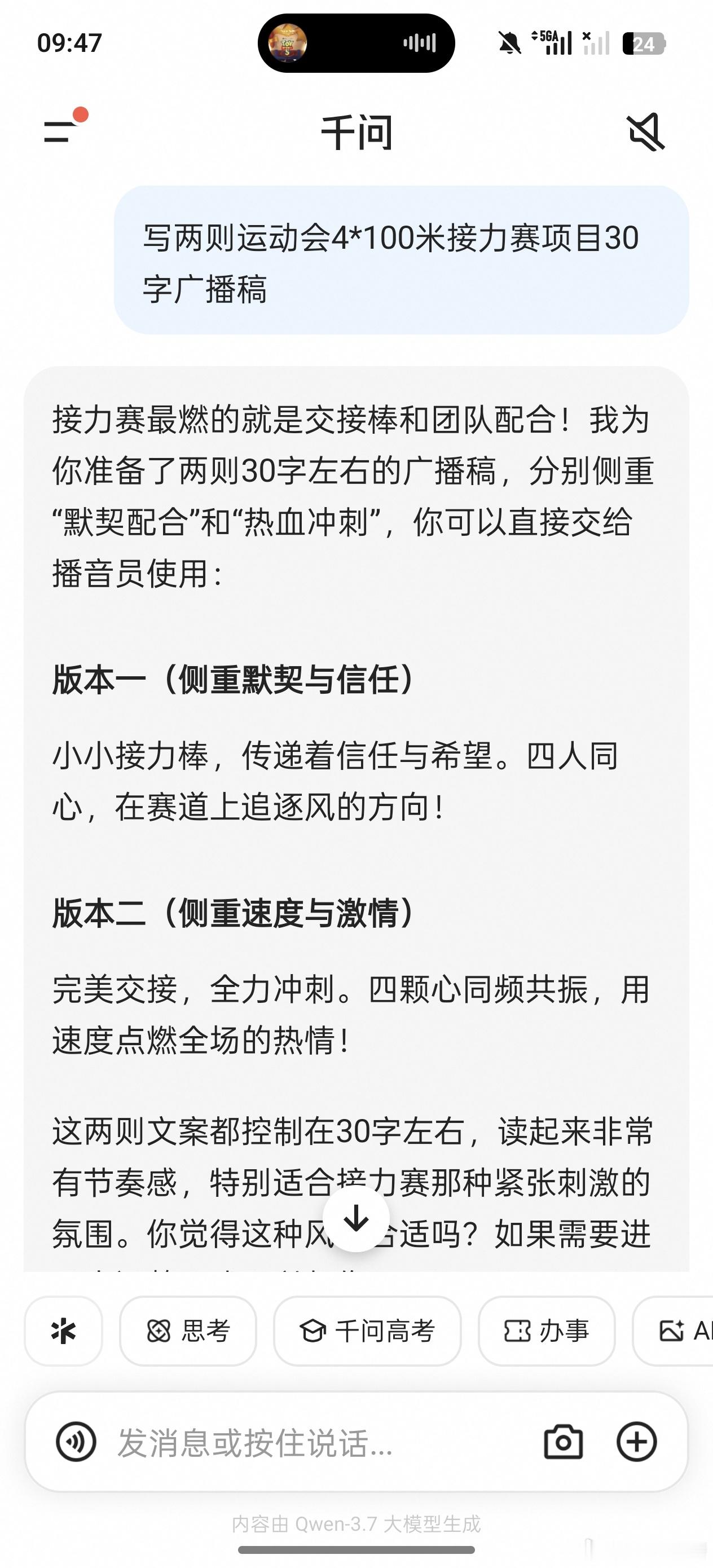 谢谢千问给我减轻负担
