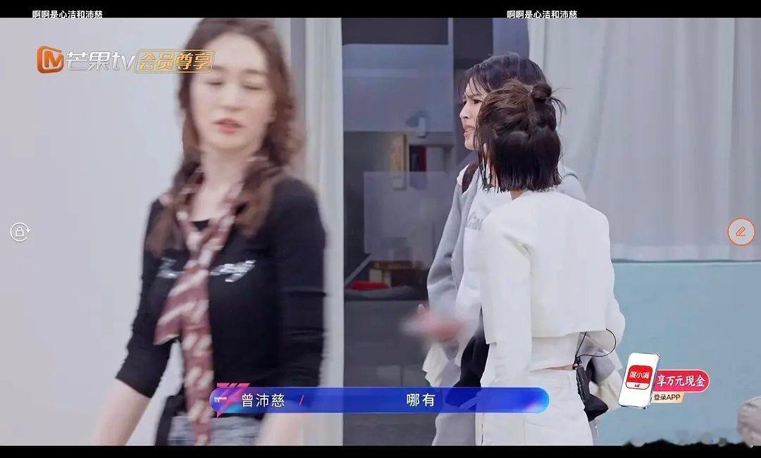 乘风2026｜火锅局冉脖子上的领带好眼熟 