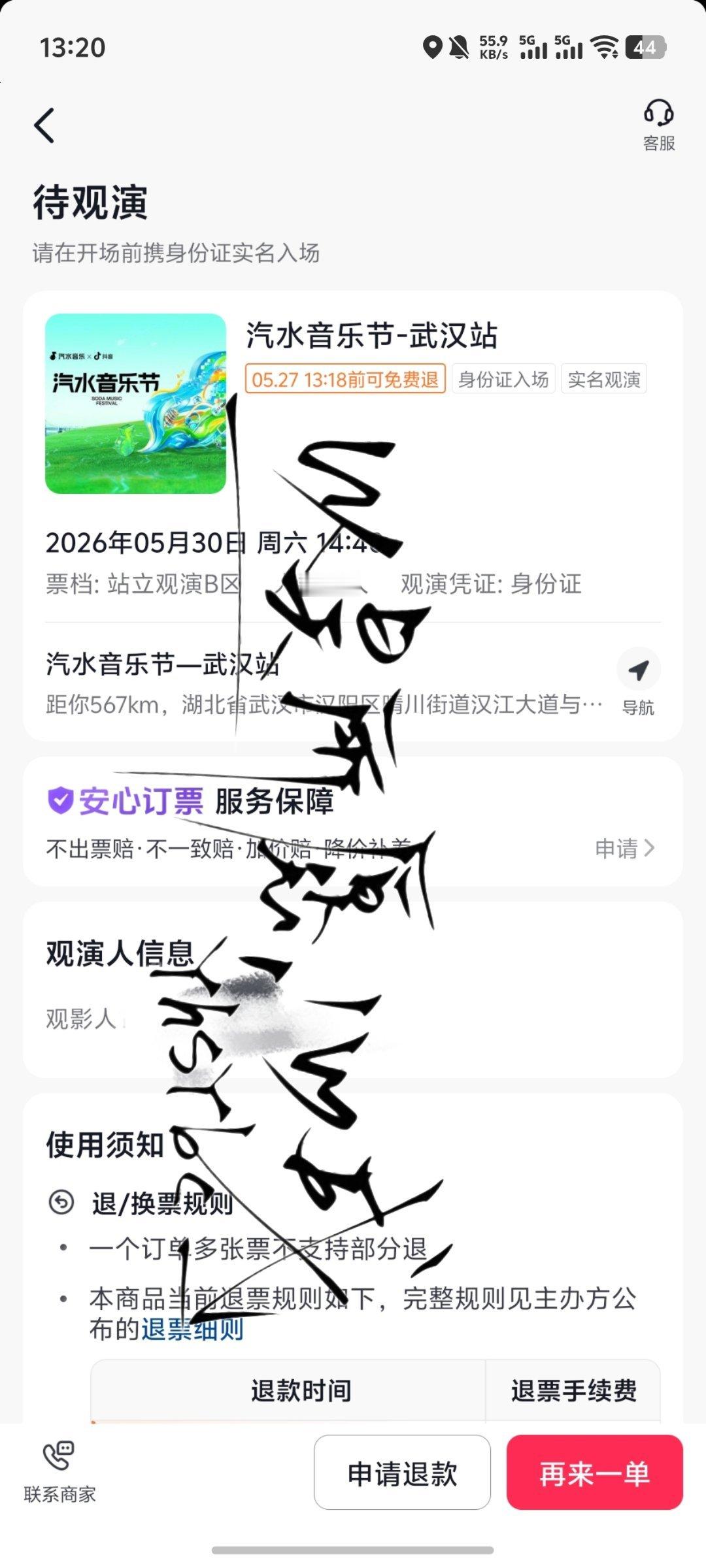 武汉我滚过来了！ 