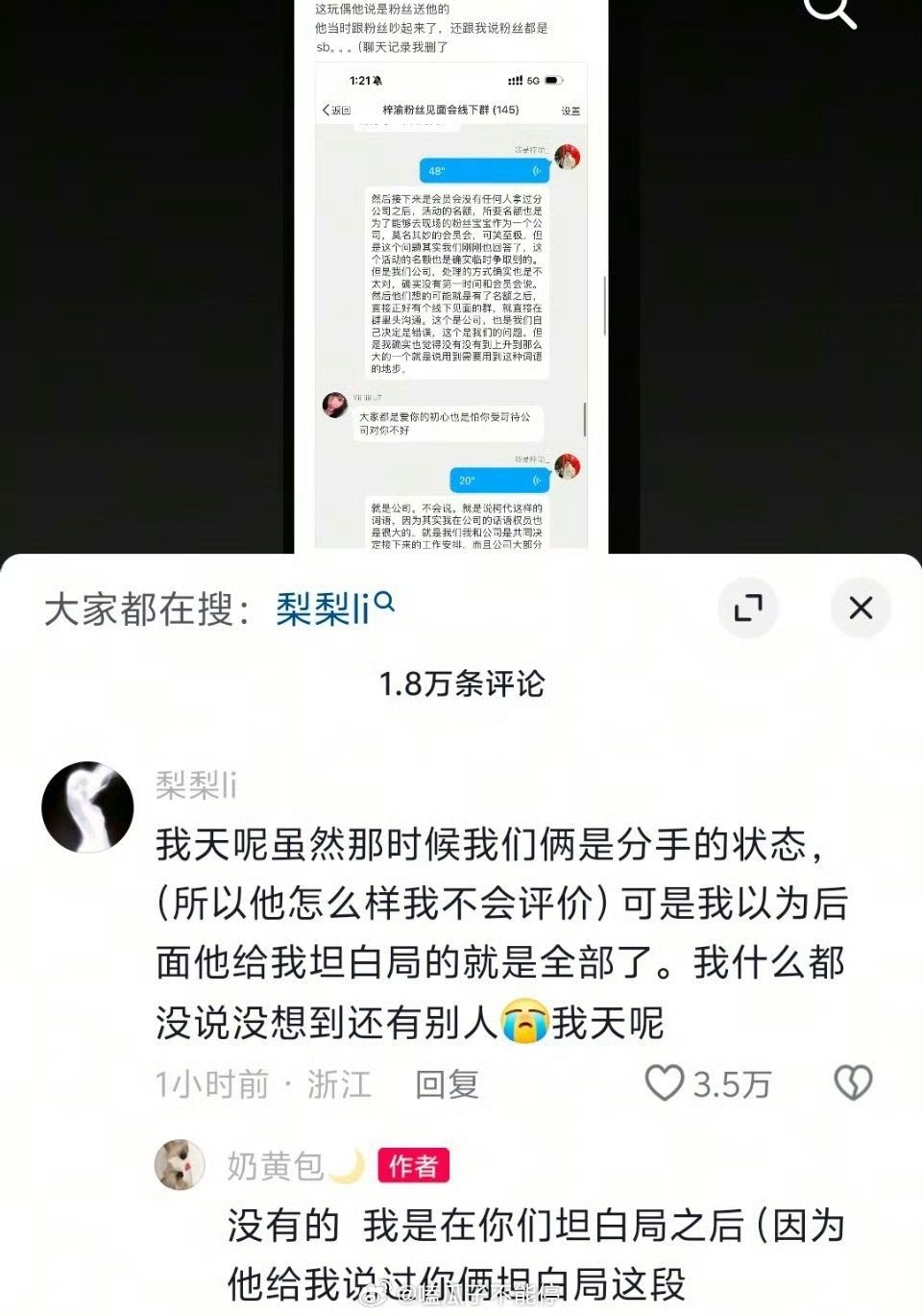梓渝 出轨两位爆料梓渝的女孩子沟通上了，找男朋友还是要擦亮眼睛啊大家 ​​​