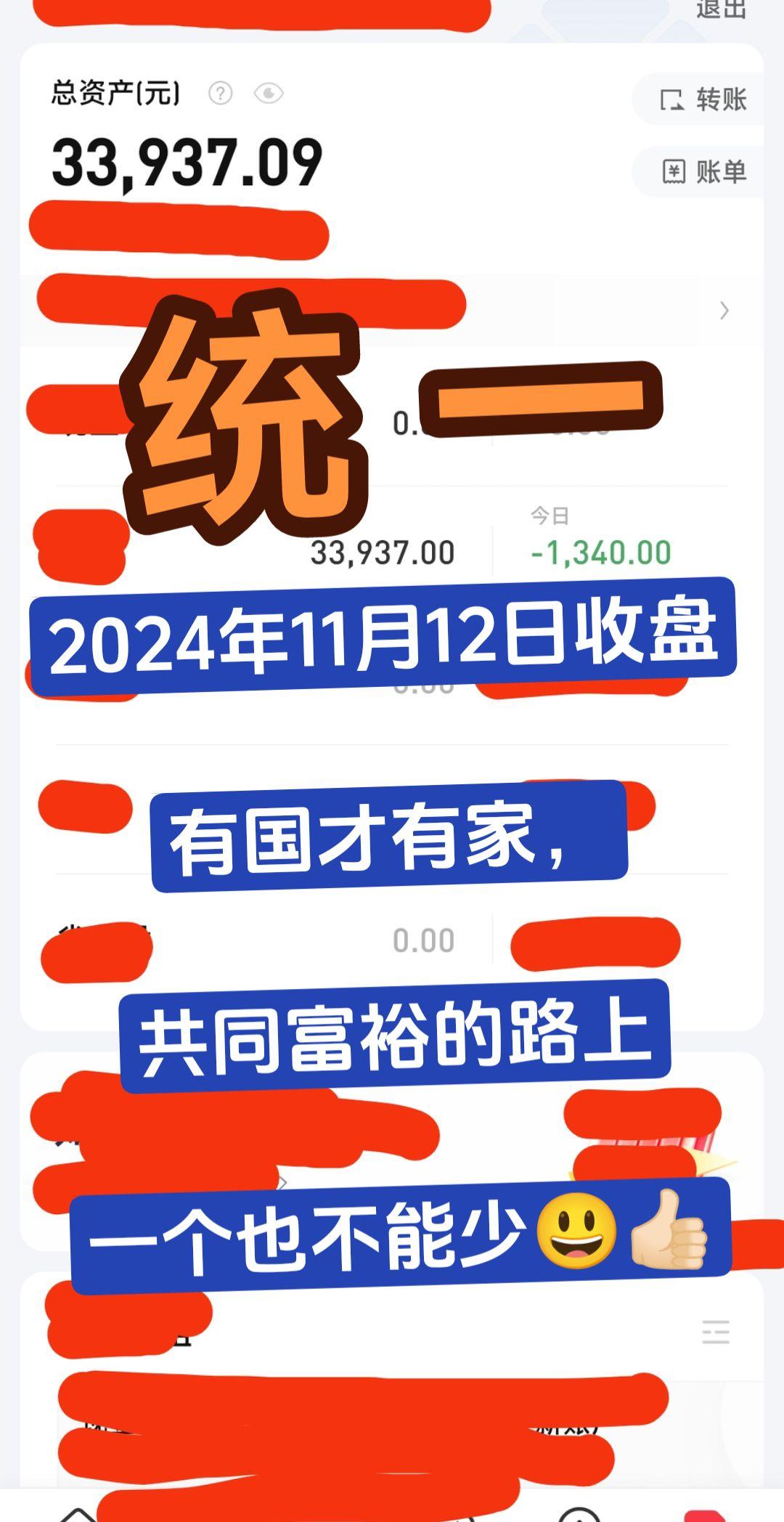 实盘记录