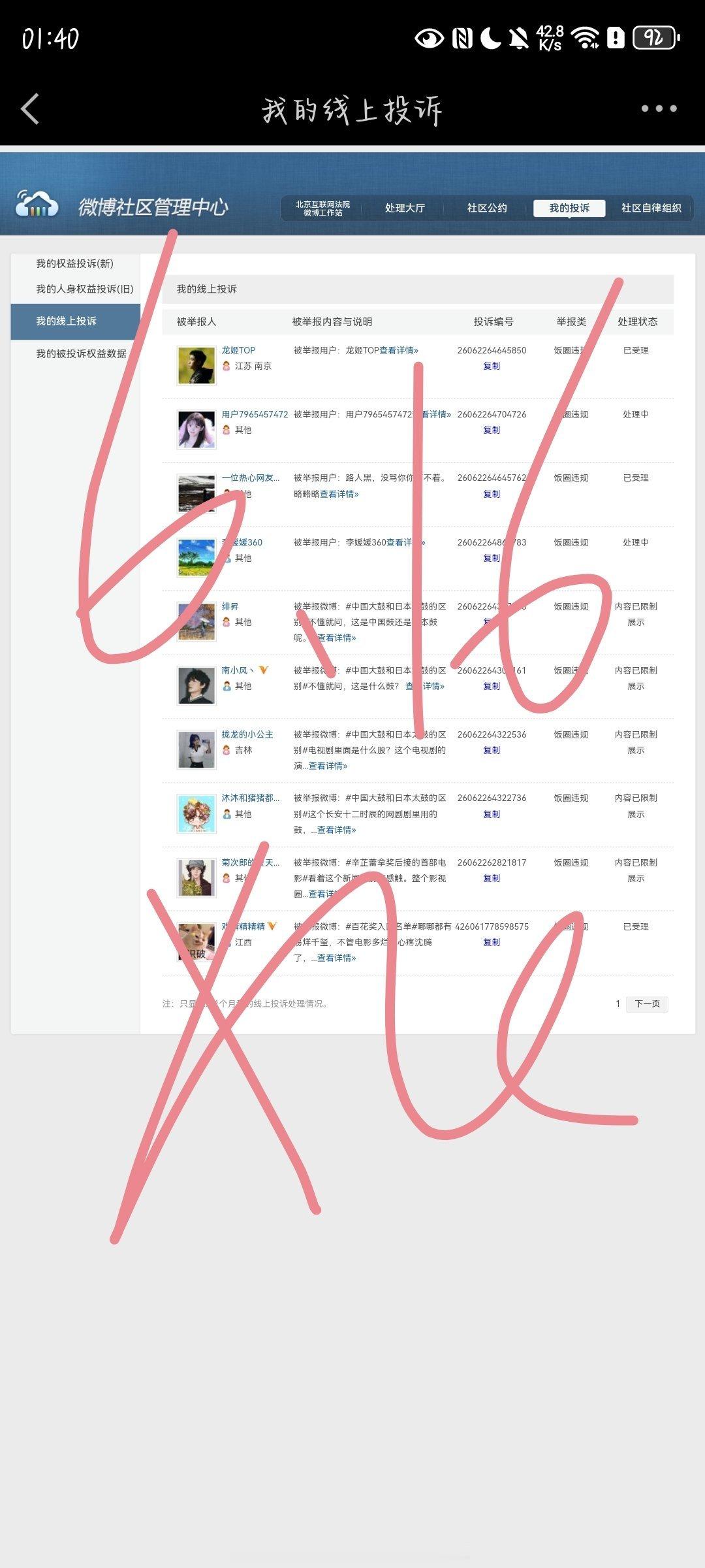 老谢的浪漫玫瑰园老谢今天ju了吗? fh✅ 