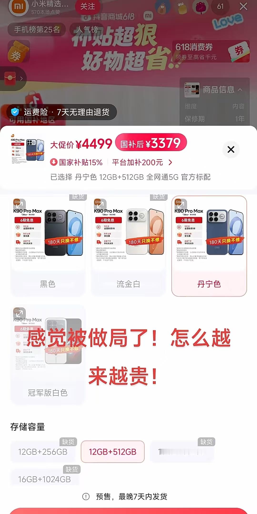 前几天才说完拼西西的红米K90 Pro Max 16G+512G性价比也不错，结