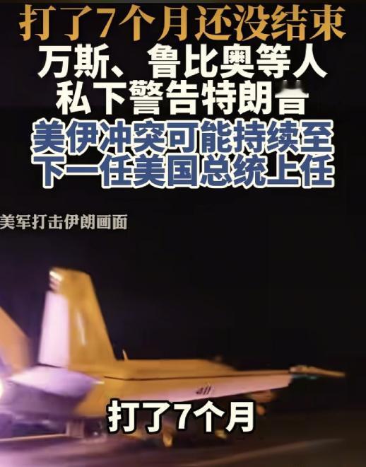 历史上，每一个帝国都是在无休止的战争中崩溃的，美国也一样！

最近美国媒体曝出的
