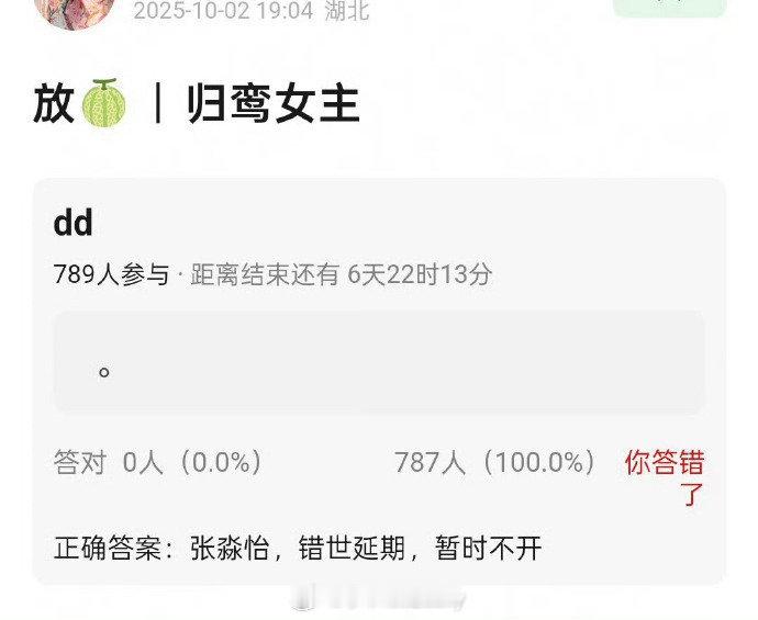 🍉《归鸾》 张凌赫、张淼怡导演：接触侣皓吉吉、张之微等预计年底或明年春节前后开