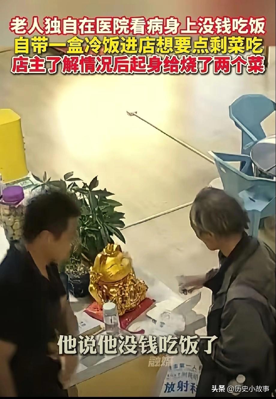 云南昭通，一位老人自带一盒冷饭：来到饭店，请求给点剩菜，店主一家本以为是乞讨者或