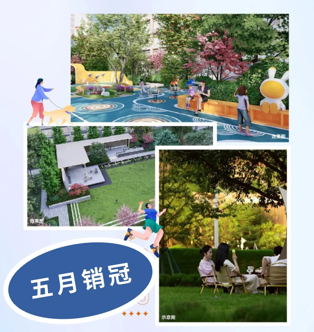 五月的新房销冠，这个月卖了150套！