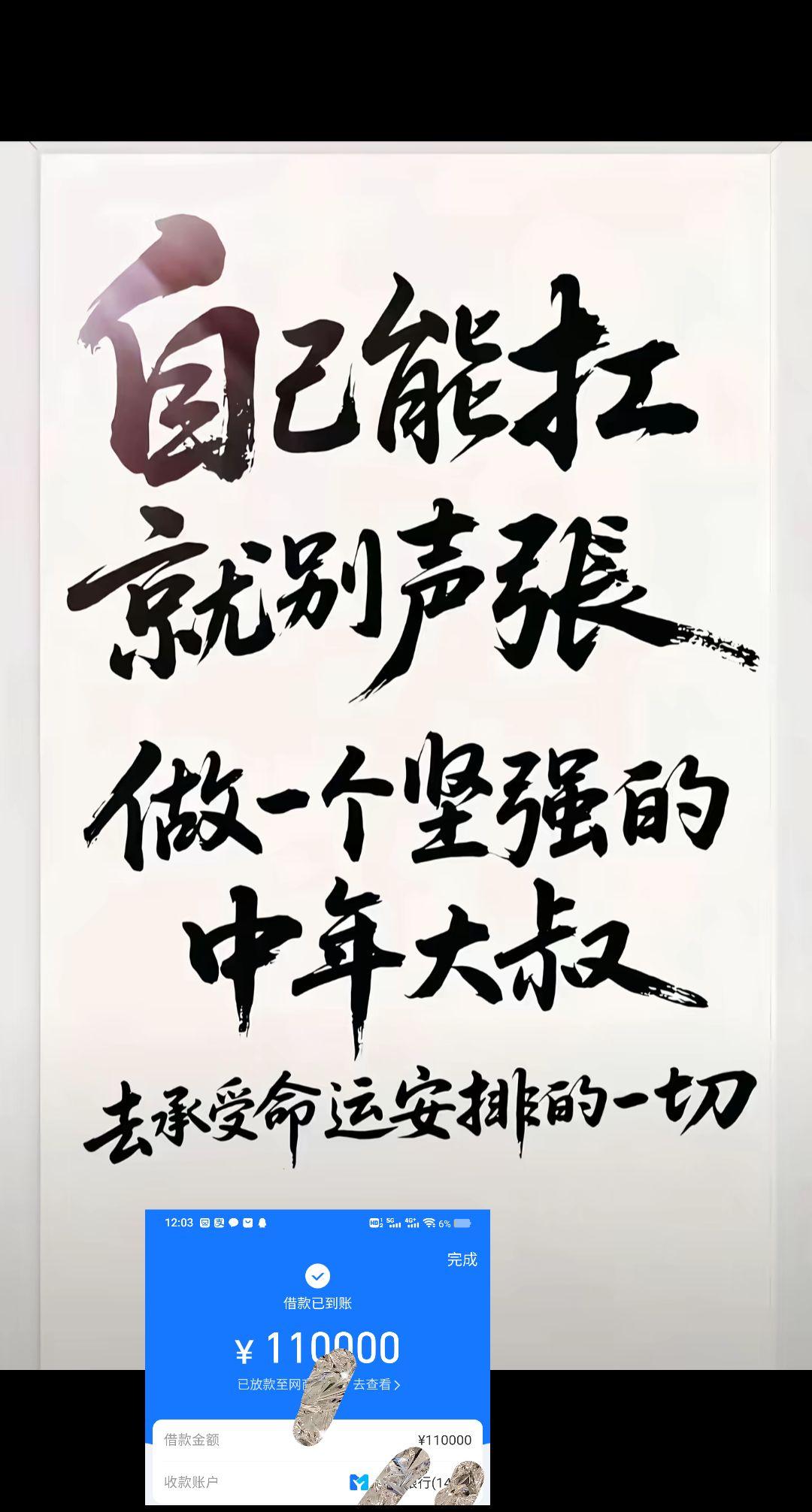 自己能扛就别声张做一个坚强的中年大叔 去承受命运安排的一切痛吗？一定不...