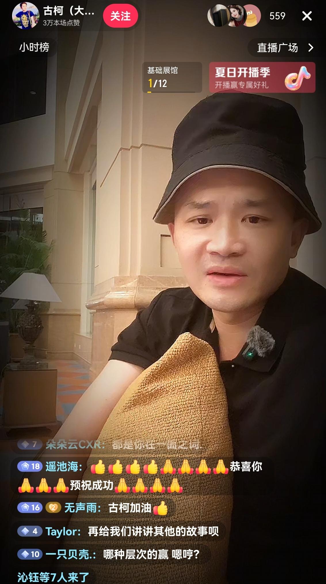 古柯8月4日晚在抖音直播说，今天和刘晓庆的开庭前调解中，双方意见未能达成一致。但