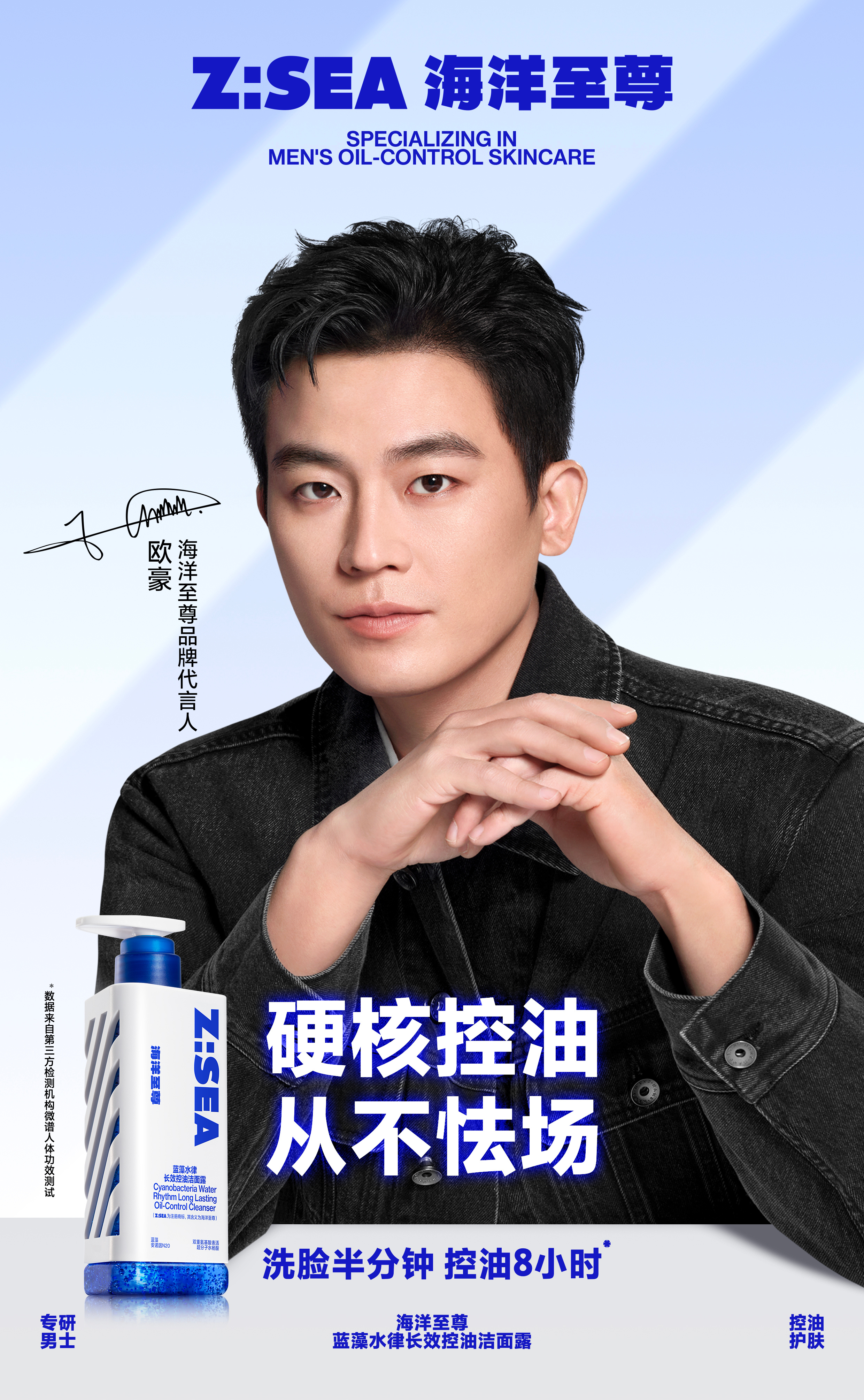 破大防了！原来豪哥在电视剧里能这么帅是有原因的！海洋至尊这波代言直接揭开了硬核护