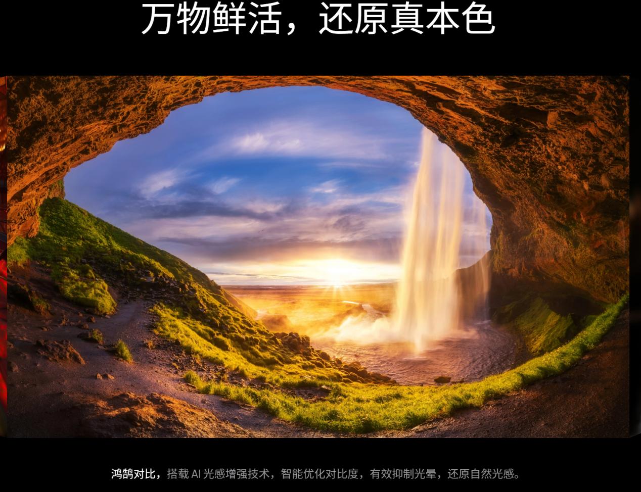 艾普蘭金獎加冕：華為智慧屏MateTV“大有不同”