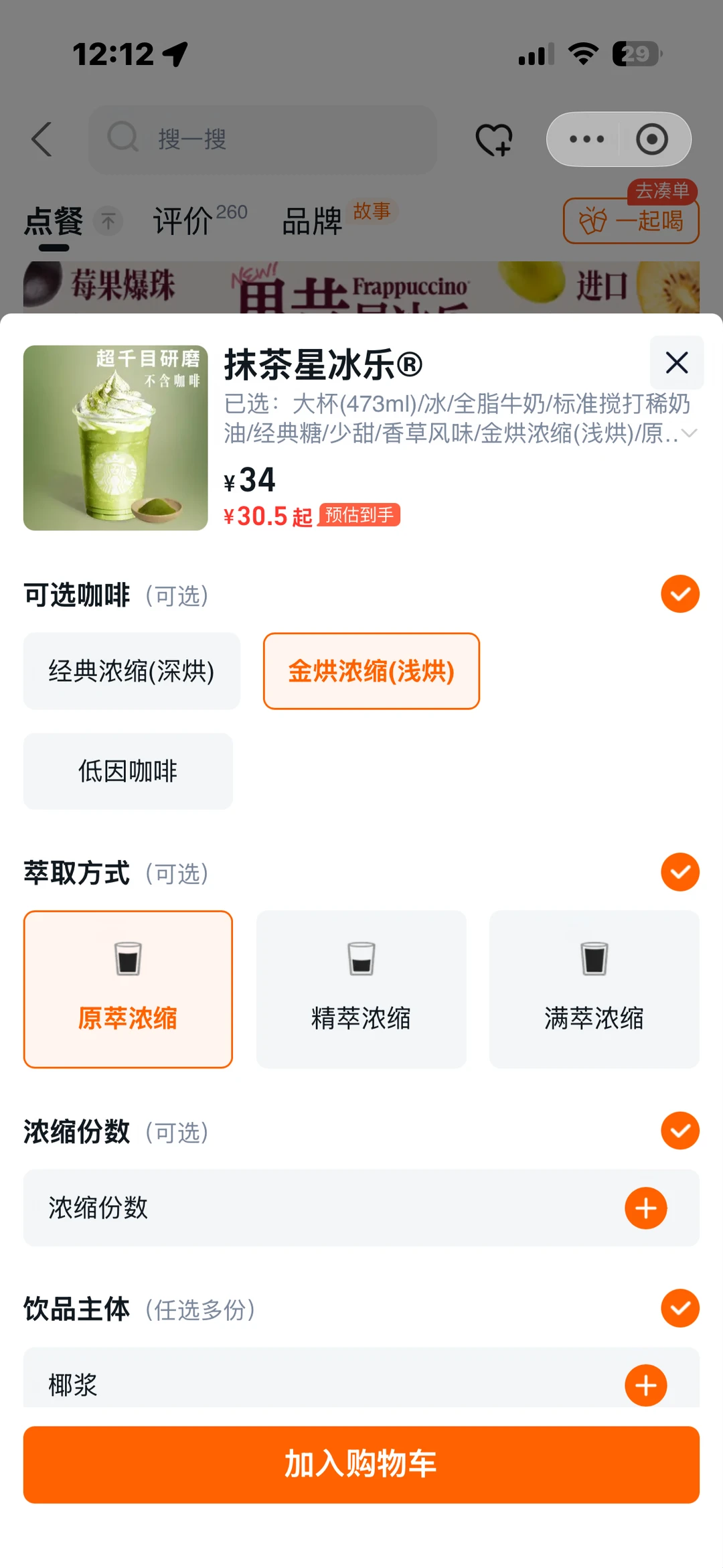 是大学生但是依旧点不明白星巴克