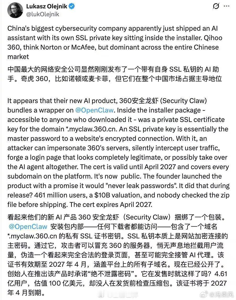 真的吗？360安全龙虾到底安不安全啊？ 