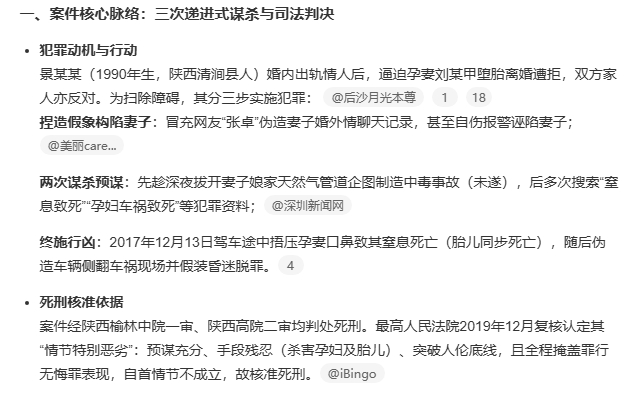 什么恐怖故事！男子为娶情人捂死孕妻伪造车祸 事件大概：陕西男子景某某婚内出轨，为