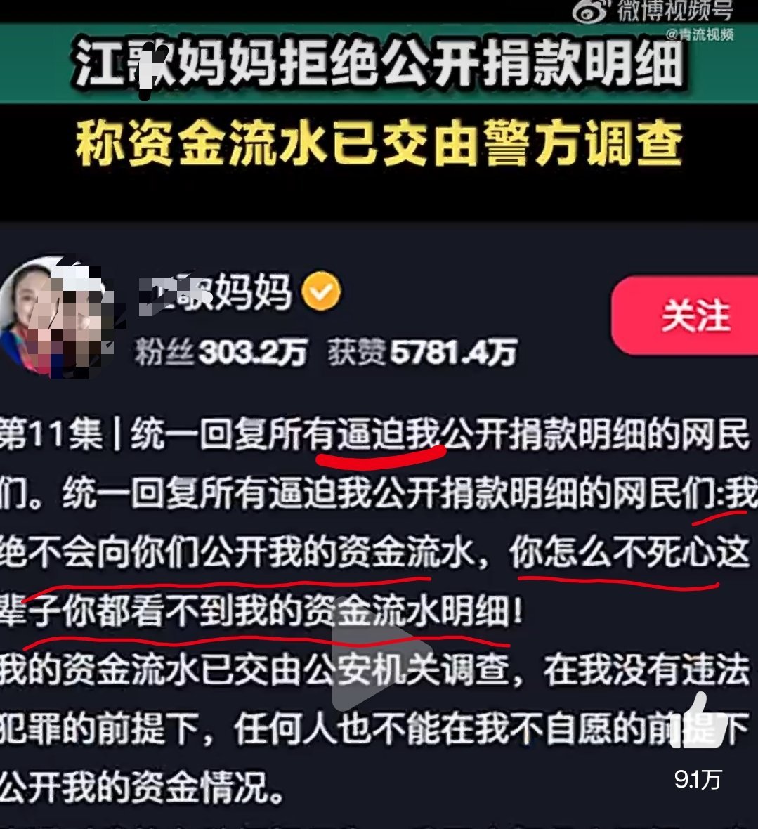公众对江歌妈妈观感复杂之3——善意，经不起反复消耗与公开践踏——由四个案例说开去