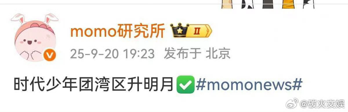 时代少年团大湾区电影音乐晚会网传时代少年团参加大湾区电影音乐晚会网传时代少年团参