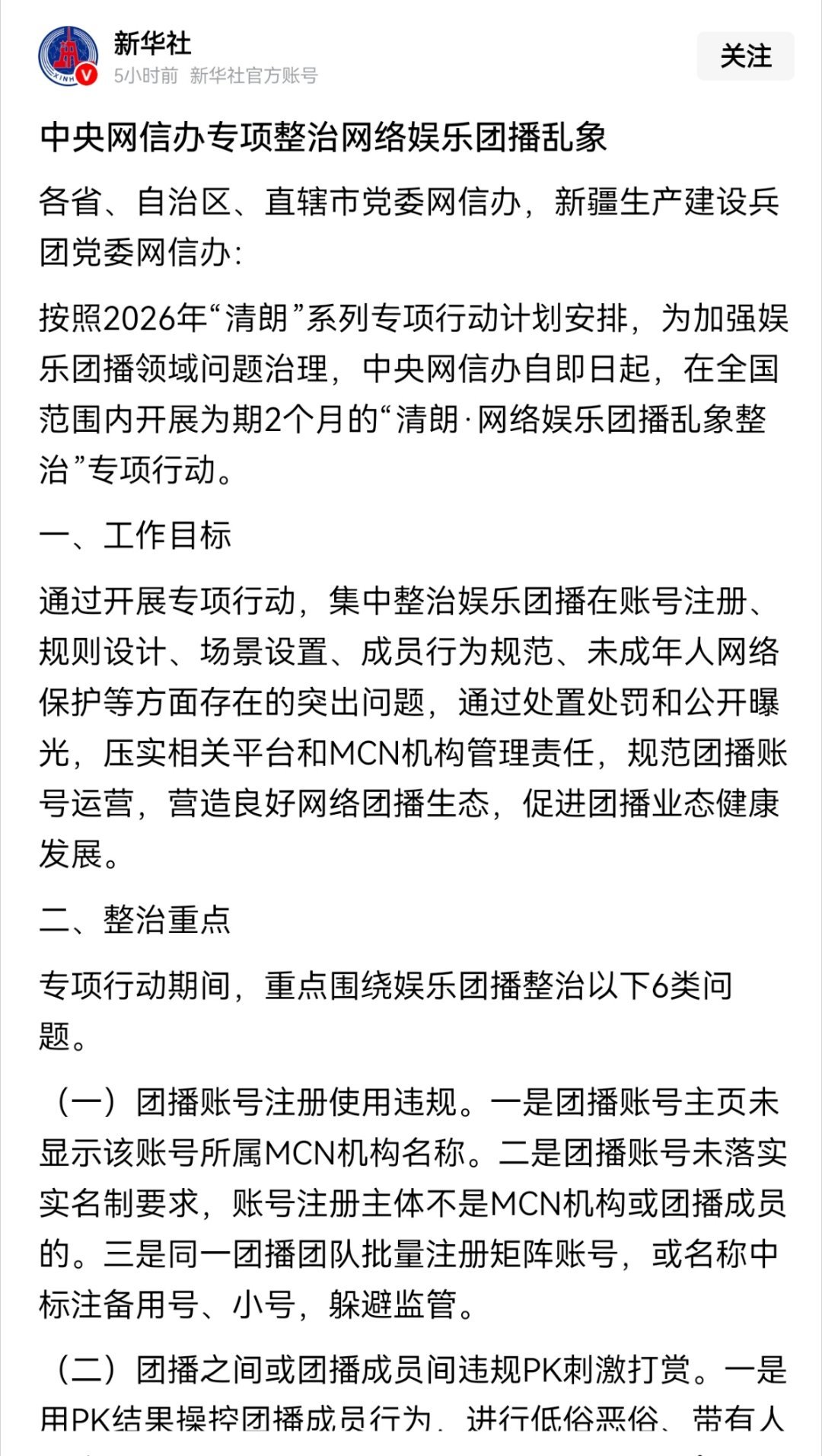 好！