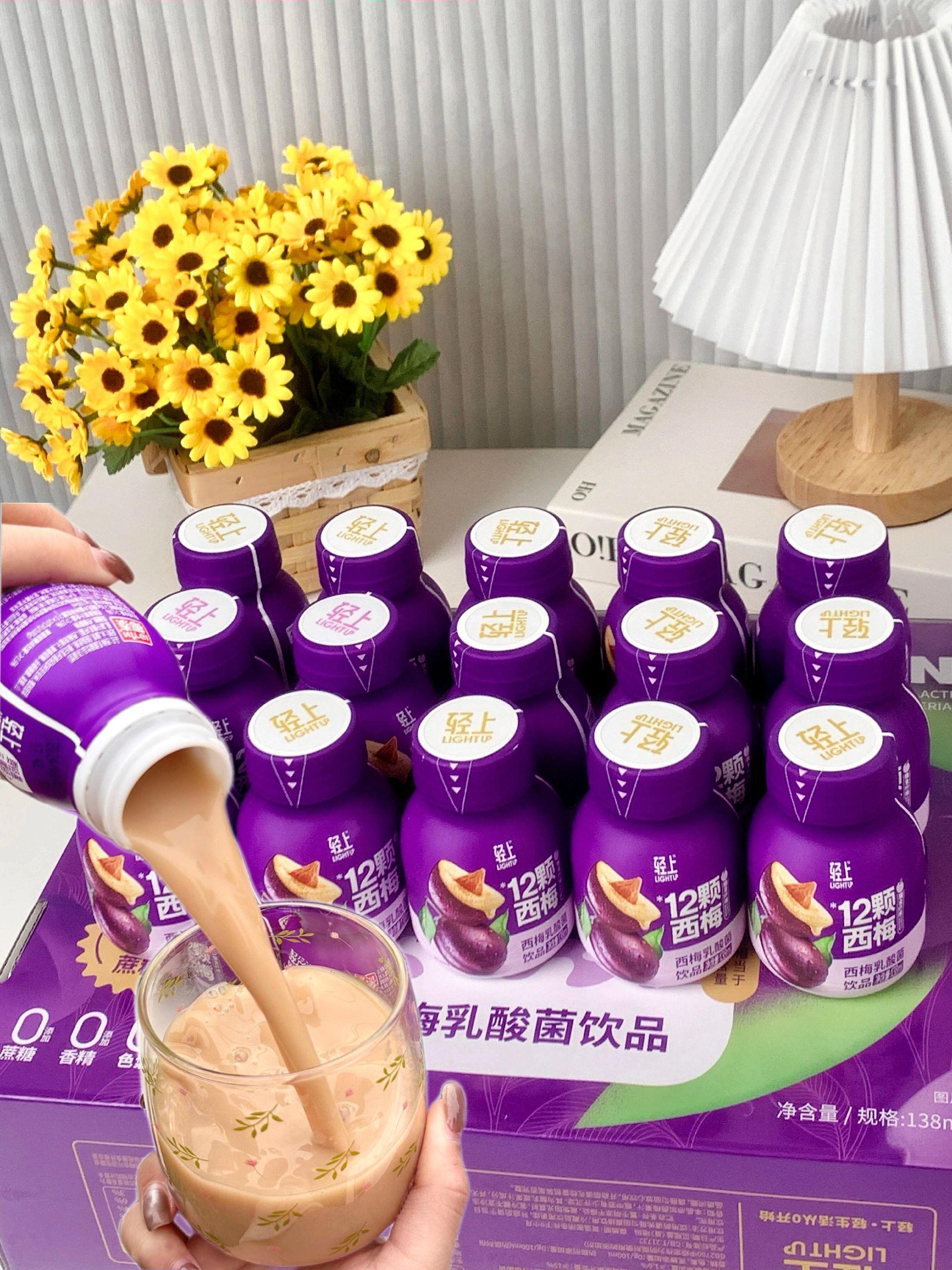 【西梅乳酸菌】酸甜果香邂逅益生菌来啦! 肠道活力绽放！!!每日一瓶，轻...