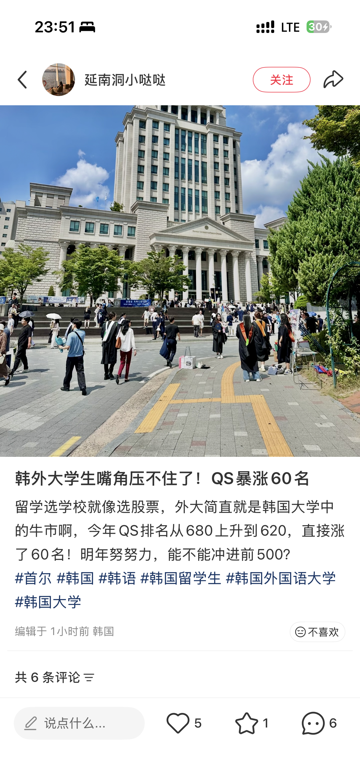 这人知道我入学的时候是三百多不。 