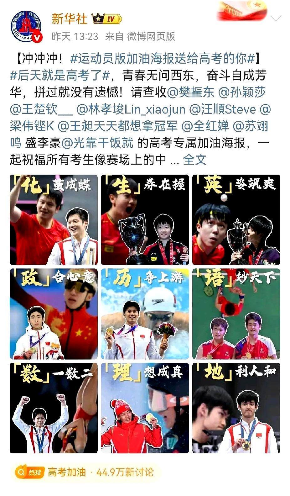 为什么就是没有某个人 还要骂邱贻可吗？

你们自己睁大眼睛看看这两张图，里头少了