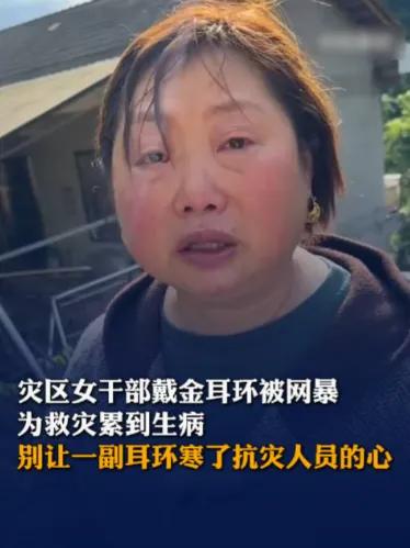 我就想问问，哪个女人身上还不穿点金带些银！一副几十块的耳环，竟然比救了900多人