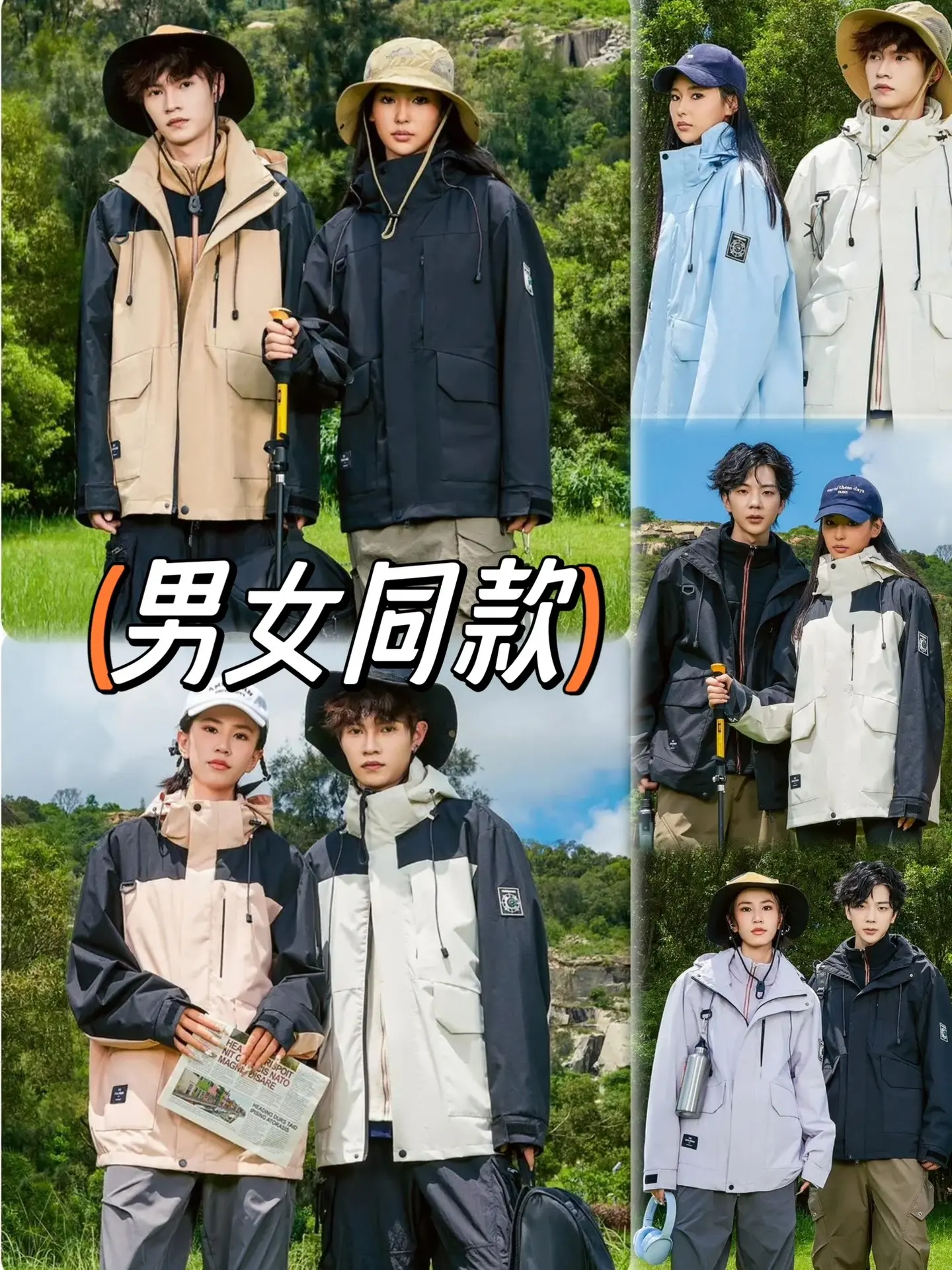 西域骆驼三合一外套情侣款。三合一户外男女同款防风防水保暖防泼夹克TSM...
