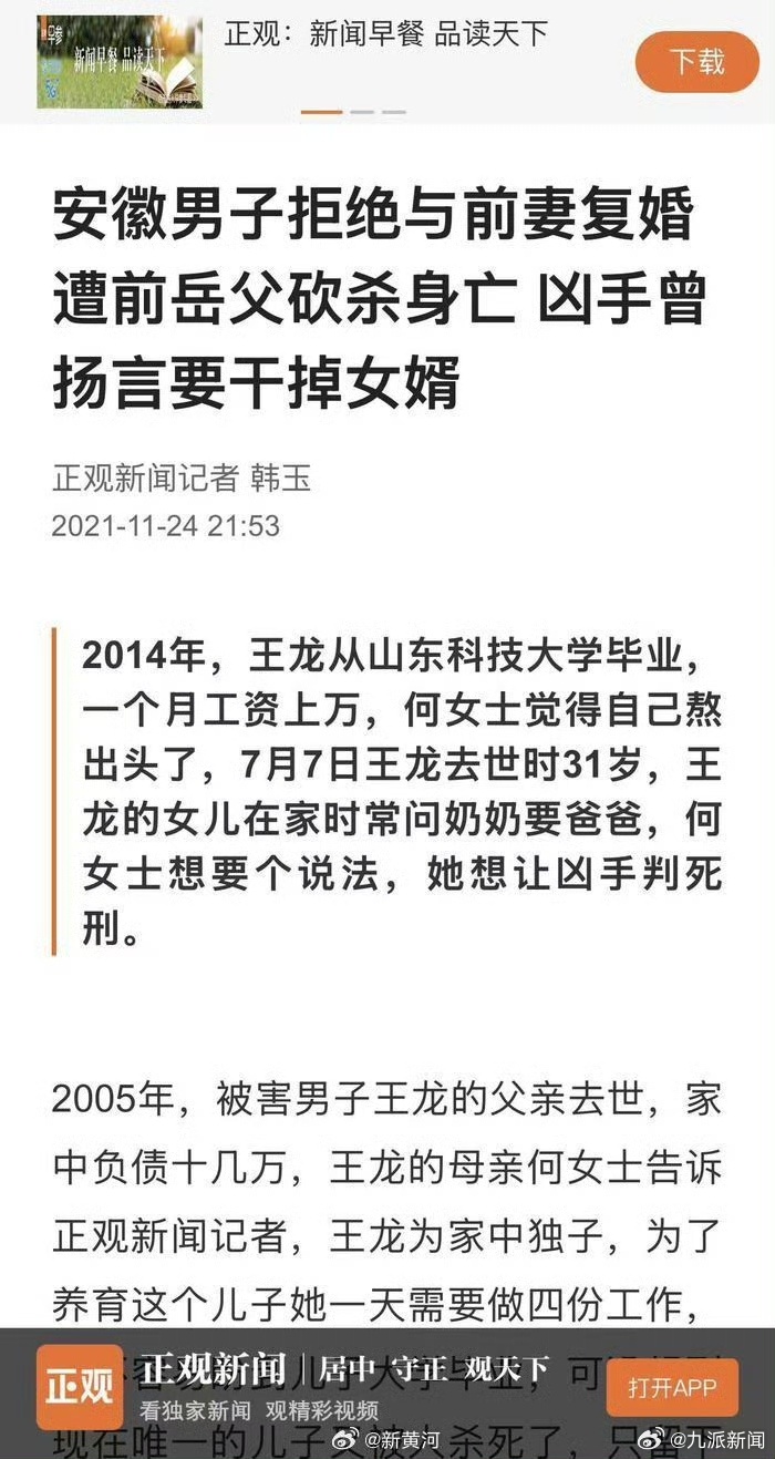【#媒体报道案件判决内容被判侵权# 涉事媒体单位已上诉，二审开庭后未宣判】近日，