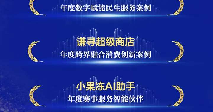 新京報2025“智慧生活”年度案例揭曉，20家企業和產品入選