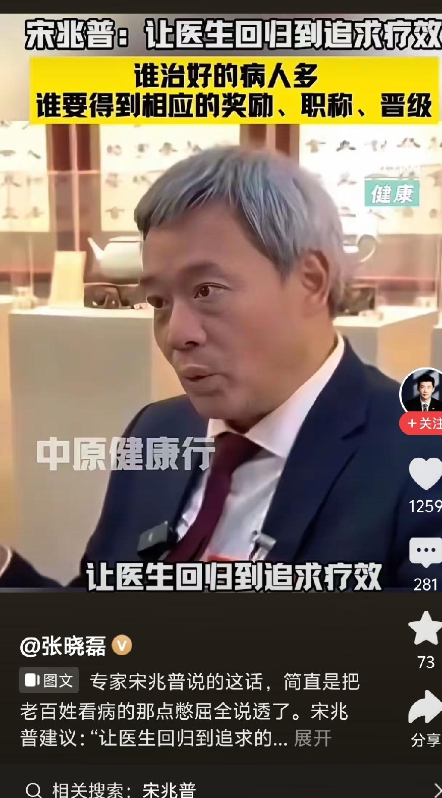 四十年前的医生就很好，也简单，就是治病救人，从来不考虑经济效益。