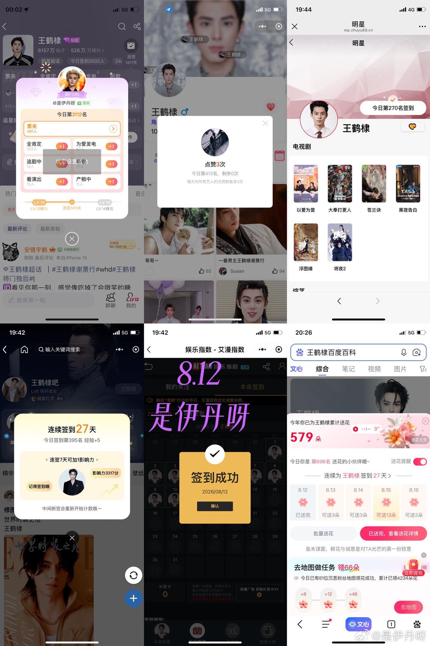 王鹤棣  今日份签到打卡✅王鹤棣 /咸鱼飞升 /王鹤棣宋潜机 /王鹤棣咸鱼飞升