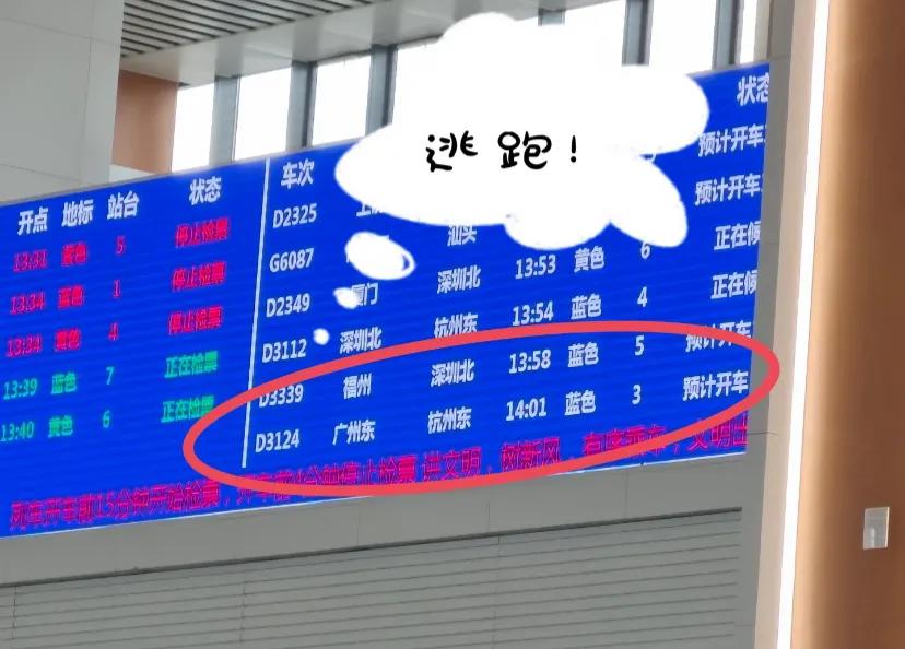 逃离“杜苏芮”，第一次坐卧代二等座
半夜看到消息，27.28号广铁大量暂停售票区