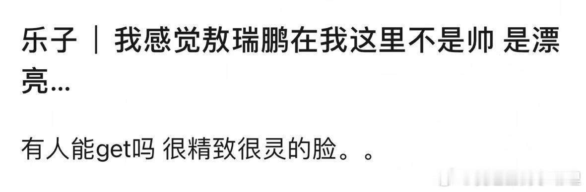 敖瑞鹏不愧是极域腰王 敖瑞鹏的身材比例绝了，这个腰身比例男演员里面算天花板级别了