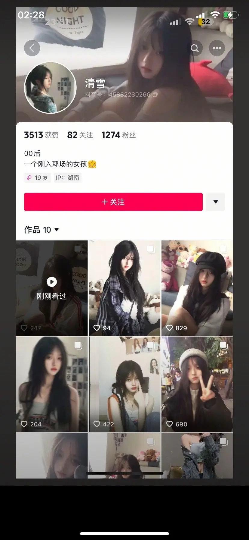这个不是我 ！！！
