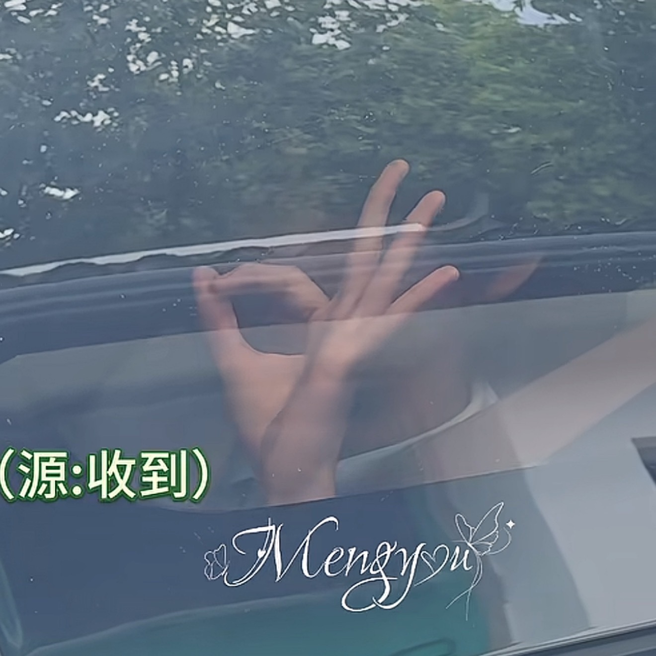 姐姐我不敢想你当t得什么样….. 