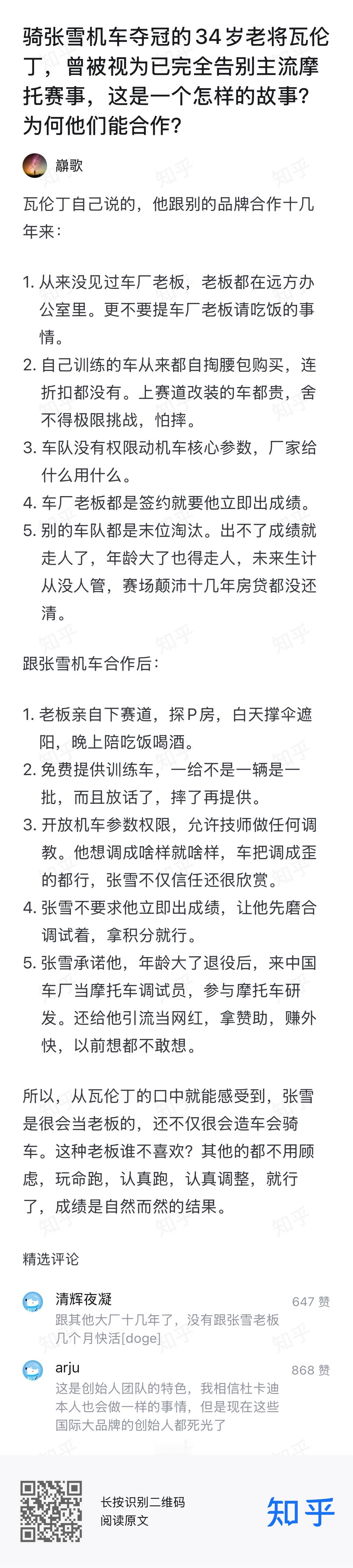 王道生意经。张雪张雪机车