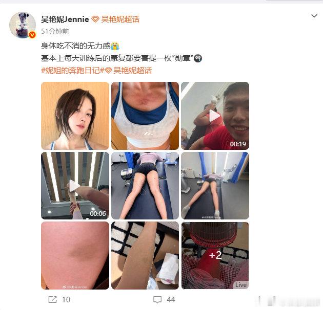 【吴艳妮回应多处淤青】吴艳妮说淤青是勋章8月3日，发文：身体吃不消的无力感，基本