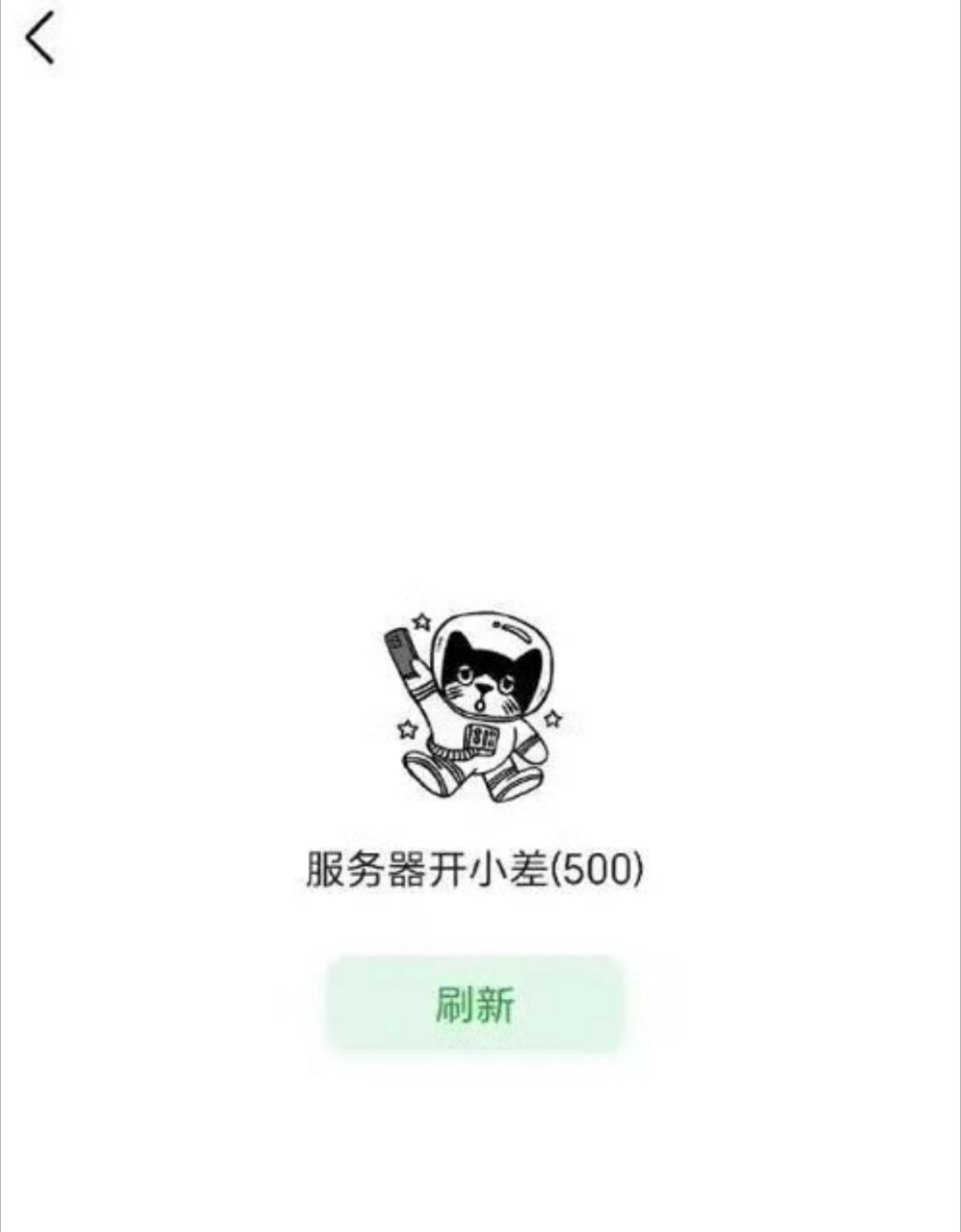 豆瓣崩了微博准时播报！难道是因为微博之夜崩啦？什么原因？？ 